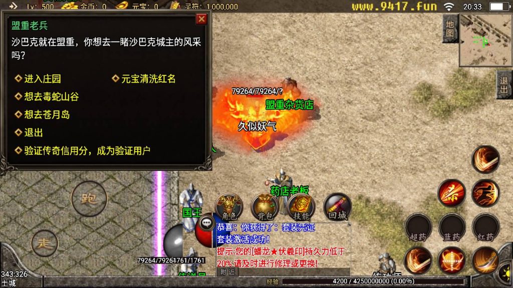 图片[2]源码下载-游戏源码下载-手机游戏源码下载-手机游戏服务端下载-服务端下载-游戏服务端下载-页游服务端下载-页游私服-端游私服-手游私服-游戏私服-网站源码下载-架设工具下载-私服下载【小龙靓装单职业打金版】战神引擎[白猪3]源码下载-游戏源码下载-手机游戏源码下载-手机游戏服务端下载-服务端下载-游戏服务端下载-页游服务端下载-页游私服-端游私服-手游私服-游戏私服-网站源码下载-架设工具下载-私服下载久似妖气源码网