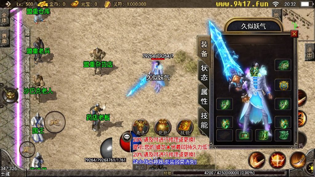 图片[10]源码下载-游戏源码下载-手机游戏源码下载-手机游戏服务端下载-服务端下载-游戏服务端下载-页游服务端下载-页游私服-端游私服-手游私服-游戏私服-网站源码下载-架设工具下载-私服下载【小龙靓装单职业打金版】战神引擎[白猪3]源码下载-游戏源码下载-手机游戏源码下载-手机游戏服务端下载-服务端下载-游戏服务端下载-页游服务端下载-页游私服-端游私服-手游私服-游戏私服-网站源码下载-架设工具下载-私服下载久似妖气源码网