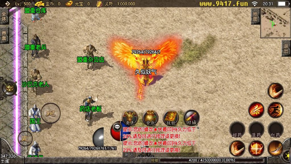 图片[8]源码下载-游戏源码下载-手机游戏源码下载-手机游戏服务端下载-服务端下载-游戏服务端下载-页游服务端下载-页游私服-端游私服-手游私服-游戏私服-网站源码下载-架设工具下载-私服下载【小龙靓装单职业打金版】战神引擎[白猪3]源码下载-游戏源码下载-手机游戏源码下载-手机游戏服务端下载-服务端下载-游戏服务端下载-页游服务端下载-页游私服-端游私服-手游私服-游戏私服-网站源码下载-架设工具下载-私服下载久似妖气源码网