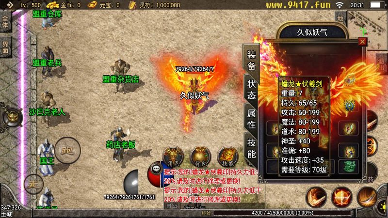 【小龙靓装单职业打金版】战神引擎[白猪3]源码下载-游戏源码下载-手机游戏源码下载-手机游戏服务端下载-服务端下载-游戏服务端下载-页游服务端下载-页游私服-端游私服-手游私服-游戏私服-网站源码下载-架设工具下载-私服下载久似妖气源码网