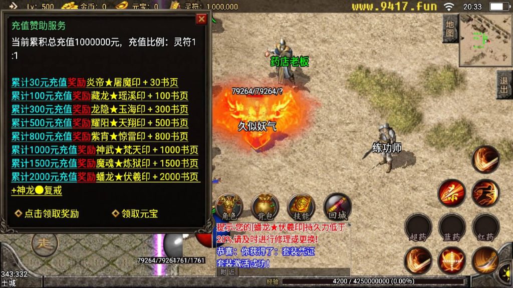 图片[12]源码下载-游戏源码下载-手机游戏源码下载-手机游戏服务端下载-服务端下载-游戏服务端下载-页游服务端下载-页游私服-端游私服-手游私服-游戏私服-网站源码下载-架设工具下载-私服下载【小龙靓装单职业打金版】战神引擎[白猪3]源码下载-游戏源码下载-手机游戏源码下载-手机游戏服务端下载-服务端下载-游戏服务端下载-页游服务端下载-页游私服-端游私服-手游私服-游戏私服-网站源码下载-架设工具下载-私服下载久似妖气源码网