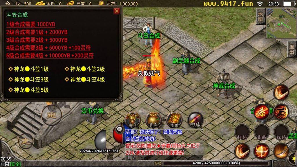 图片[14]源码下载-游戏源码下载-手机游戏源码下载-手机游戏服务端下载-服务端下载-游戏服务端下载-页游服务端下载-页游私服-端游私服-手游私服-游戏私服-网站源码下载-架设工具下载-私服下载【小龙靓装单职业打金版】战神引擎[白猪3]源码下载-游戏源码下载-手机游戏源码下载-手机游戏服务端下载-服务端下载-游戏服务端下载-页游服务端下载-页游私服-端游私服-手游私服-游戏私服-网站源码下载-架设工具下载-私服下载久似妖气源码网