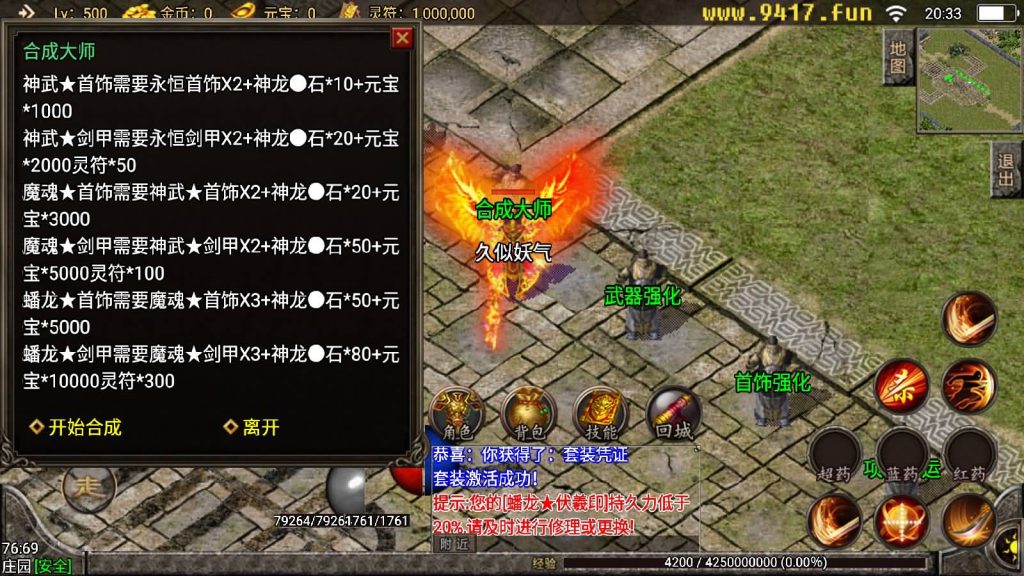 图片[17]源码下载-游戏源码下载-手机游戏源码下载-手机游戏服务端下载-服务端下载-游戏服务端下载-页游服务端下载-页游私服-端游私服-手游私服-游戏私服-网站源码下载-架设工具下载-私服下载【小龙靓装单职业打金版】战神引擎[白猪3]源码下载-游戏源码下载-手机游戏源码下载-手机游戏服务端下载-服务端下载-游戏服务端下载-页游服务端下载-页游私服-端游私服-手游私服-游戏私服-网站源码下载-架设工具下载-私服下载久似妖气源码网