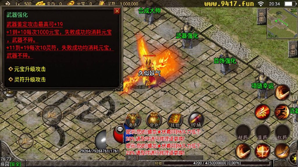 图片[18]源码下载-游戏源码下载-手机游戏源码下载-手机游戏服务端下载-服务端下载-游戏服务端下载-页游服务端下载-页游私服-端游私服-手游私服-游戏私服-网站源码下载-架设工具下载-私服下载【小龙靓装单职业打金版】战神引擎[白猪3]源码下载-游戏源码下载-手机游戏源码下载-手机游戏服务端下载-服务端下载-游戏服务端下载-页游服务端下载-页游私服-端游私服-手游私服-游戏私服-网站源码下载-架设工具下载-私服下载久似妖气源码网