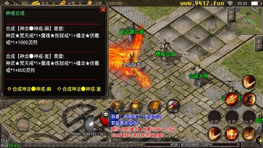 图片[16]源码下载-游戏源码下载-手机游戏源码下载-手机游戏服务端下载-服务端下载-游戏服务端下载-页游服务端下载-页游私服-端游私服-手游私服-游戏私服-网站源码下载-架设工具下载-私服下载【小龙靓装单职业打金版】战神引擎[白猪3]源码下载-游戏源码下载-手机游戏源码下载-手机游戏服务端下载-服务端下载-游戏服务端下载-页游服务端下载-页游私服-端游私服-手游私服-游戏私服-网站源码下载-架设工具下载-私服下载久似妖气源码网