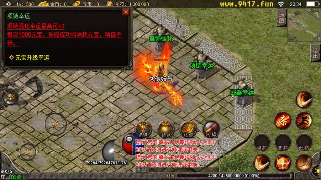 图片[19]源码下载-游戏源码下载-手机游戏源码下载-手机游戏服务端下载-服务端下载-游戏服务端下载-页游服务端下载-页游私服-端游私服-手游私服-游戏私服-网站源码下载-架设工具下载-私服下载【小龙靓装单职业打金版】战神引擎[白猪3]源码下载-游戏源码下载-手机游戏源码下载-手机游戏服务端下载-服务端下载-游戏服务端下载-页游服务端下载-页游私服-端游私服-手游私服-游戏私服-网站源码下载-架设工具下载-私服下载久似妖气源码网