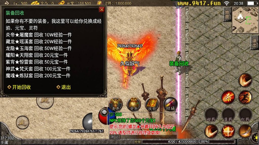 图片[27]源码下载-游戏源码下载-手机游戏源码下载-手机游戏服务端下载-服务端下载-游戏服务端下载-页游服务端下载-页游私服-端游私服-手游私服-游戏私服-网站源码下载-架设工具下载-私服下载【小龙靓装单职业打金版】战神引擎[白猪3]源码下载-游戏源码下载-手机游戏源码下载-手机游戏服务端下载-服务端下载-游戏服务端下载-页游服务端下载-页游私服-端游私服-手游私服-游戏私服-网站源码下载-架设工具下载-私服下载久似妖气源码网