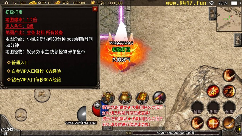 图片[36]源码下载-游戏源码下载-手机游戏源码下载-手机游戏服务端下载-服务端下载-游戏服务端下载-页游服务端下载-页游私服-端游私服-手游私服-游戏私服-网站源码下载-架设工具下载-私服下载【小龙靓装单职业打金版】战神引擎[白猪3]源码下载-游戏源码下载-手机游戏源码下载-手机游戏服务端下载-服务端下载-游戏服务端下载-页游服务端下载-页游私服-端游私服-手游私服-游戏私服-网站源码下载-架设工具下载-私服下载久似妖气源码网