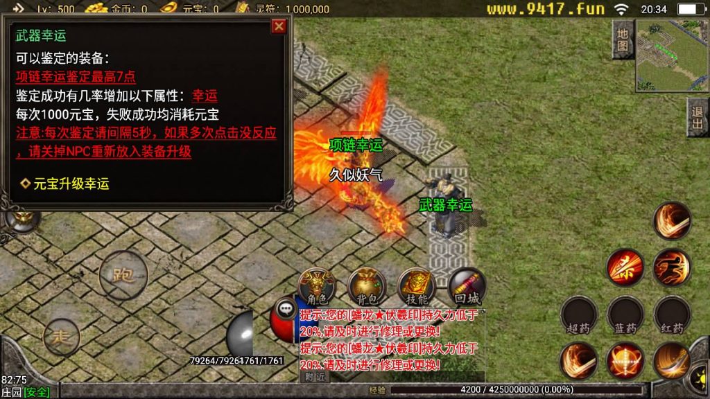 图片[21]源码下载-游戏源码下载-手机游戏源码下载-手机游戏服务端下载-服务端下载-游戏服务端下载-页游服务端下载-页游私服-端游私服-手游私服-游戏私服-网站源码下载-架设工具下载-私服下载【小龙靓装单职业打金版】战神引擎[白猪3]源码下载-游戏源码下载-手机游戏源码下载-手机游戏服务端下载-服务端下载-游戏服务端下载-页游服务端下载-页游私服-端游私服-手游私服-游戏私服-网站源码下载-架设工具下载-私服下载久似妖气源码网