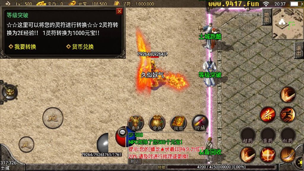 图片[26]源码下载-游戏源码下载-手机游戏源码下载-手机游戏服务端下载-服务端下载-游戏服务端下载-页游服务端下载-页游私服-端游私服-手游私服-游戏私服-网站源码下载-架设工具下载-私服下载【小龙靓装单职业打金版】战神引擎[白猪3]源码下载-游戏源码下载-手机游戏源码下载-手机游戏服务端下载-服务端下载-游戏服务端下载-页游服务端下载-页游私服-端游私服-手游私服-游戏私服-网站源码下载-架设工具下载-私服下载久似妖气源码网