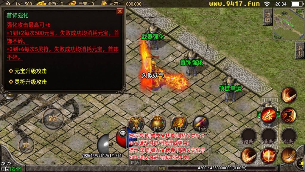 图片[20]源码下载-游戏源码下载-手机游戏源码下载-手机游戏服务端下载-服务端下载-游戏服务端下载-页游服务端下载-页游私服-端游私服-手游私服-游戏私服-网站源码下载-架设工具下载-私服下载【小龙靓装单职业打金版】战神引擎[白猪3]源码下载-游戏源码下载-手机游戏源码下载-手机游戏服务端下载-服务端下载-游戏服务端下载-页游服务端下载-页游私服-端游私服-手游私服-游戏私服-网站源码下载-架设工具下载-私服下载久似妖气源码网