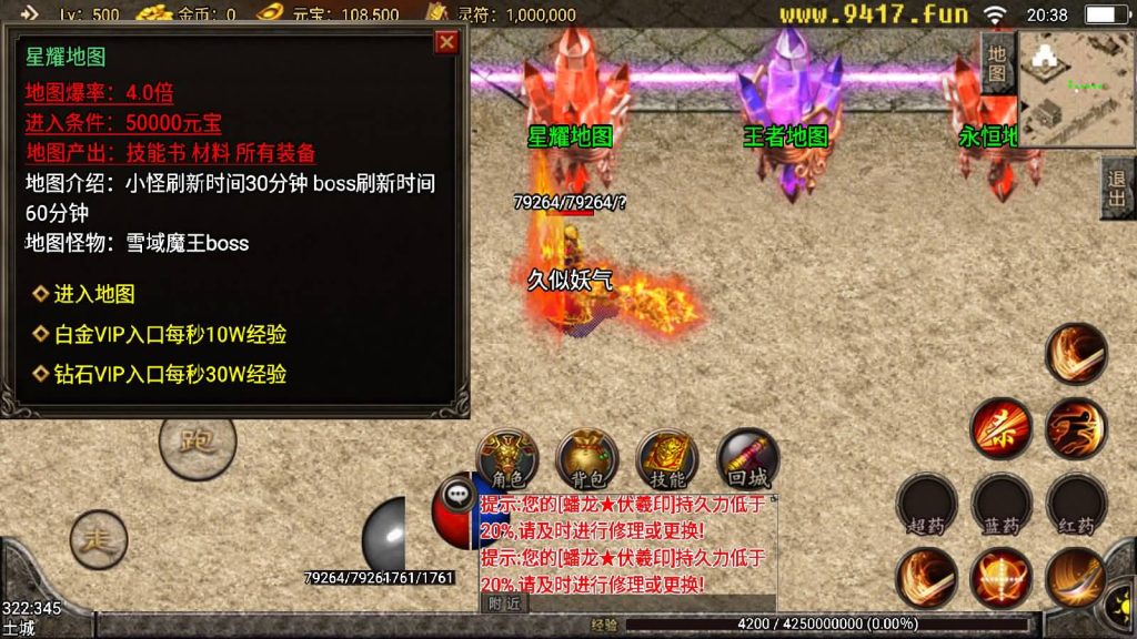 图片[30]源码下载-游戏源码下载-手机游戏源码下载-手机游戏服务端下载-服务端下载-游戏服务端下载-页游服务端下载-页游私服-端游私服-手游私服-游戏私服-网站源码下载-架设工具下载-私服下载【小龙靓装单职业打金版】战神引擎[白猪3]源码下载-游戏源码下载-手机游戏源码下载-手机游戏服务端下载-服务端下载-游戏服务端下载-页游服务端下载-页游私服-端游私服-手游私服-游戏私服-网站源码下载-架设工具下载-私服下载久似妖气源码网