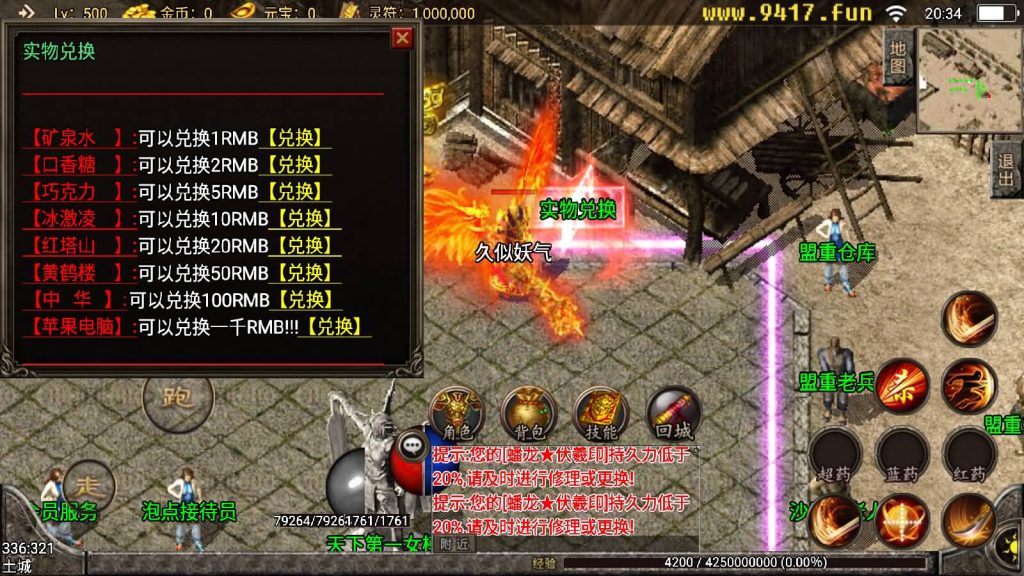 图片[22]源码下载-游戏源码下载-手机游戏源码下载-手机游戏服务端下载-服务端下载-游戏服务端下载-页游服务端下载-页游私服-端游私服-手游私服-游戏私服-网站源码下载-架设工具下载-私服下载【小龙靓装单职业打金版】战神引擎[白猪3]源码下载-游戏源码下载-手机游戏源码下载-手机游戏服务端下载-服务端下载-游戏服务端下载-页游服务端下载-页游私服-端游私服-手游私服-游戏私服-网站源码下载-架设工具下载-私服下载久似妖气源码网