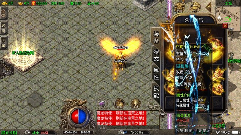 【1.80纵横天下热血冰龙】战神引擎[白猪3]源码下载-游戏源码下载-手机游戏源码下载-手机游戏服务端下载-服务端下载-游戏服务端下载-页游服务端下载-页游私服-端游私服-手游私服-游戏私服-网站源码下载-架设工具下载-私服下载久似妖气源码网