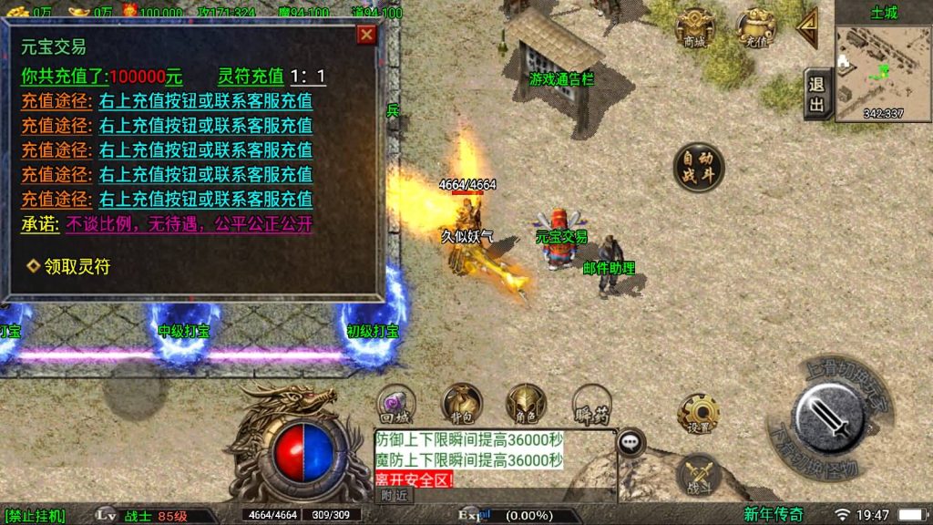 图片[6]源码下载-游戏源码下载-手机游戏源码下载-手机游戏服务端下载-服务端下载-游戏服务端下载-页游服务端下载-页游私服-端游私服-手游私服-游戏私服-网站源码下载-架设工具下载-私服下载【1.80纵横天下热血冰龙】战神引擎[白猪3]源码下载-游戏源码下载-手机游戏源码下载-手机游戏服务端下载-服务端下载-游戏服务端下载-页游服务端下载-页游私服-端游私服-手游私服-游戏私服-网站源码下载-架设工具下载-私服下载久似妖气源码网