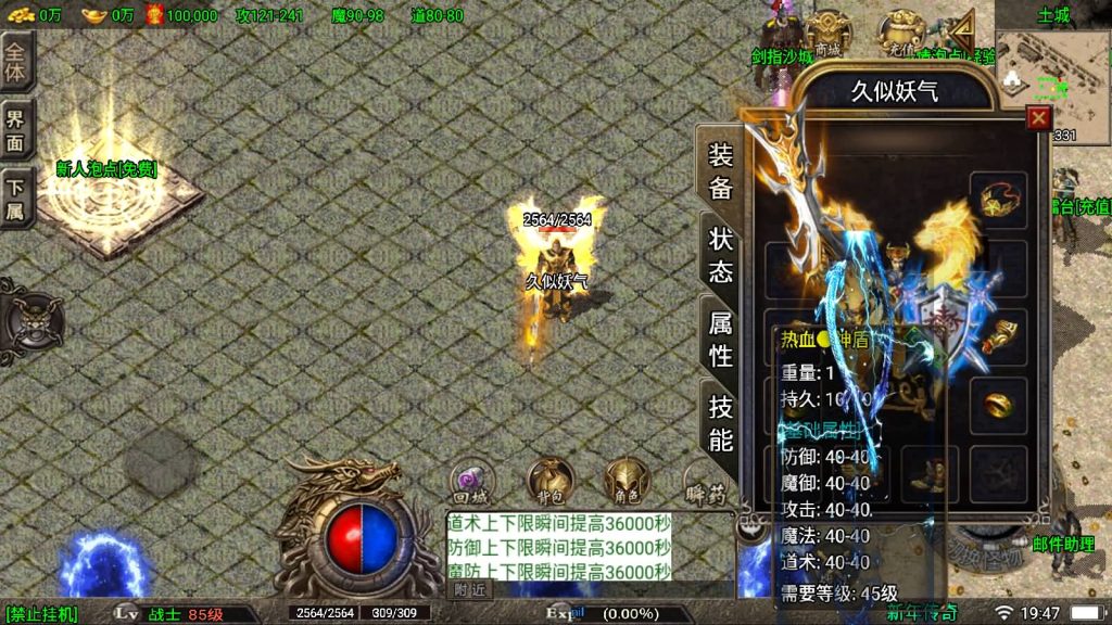 图片[5]源码下载-游戏源码下载-手机游戏源码下载-手机游戏服务端下载-服务端下载-游戏服务端下载-页游服务端下载-页游私服-端游私服-手游私服-游戏私服-网站源码下载-架设工具下载-私服下载【1.80纵横天下热血冰龙】战神引擎[白猪3]源码下载-游戏源码下载-手机游戏源码下载-手机游戏服务端下载-服务端下载-游戏服务端下载-页游服务端下载-页游私服-端游私服-手游私服-游戏私服-网站源码下载-架设工具下载-私服下载久似妖气源码网