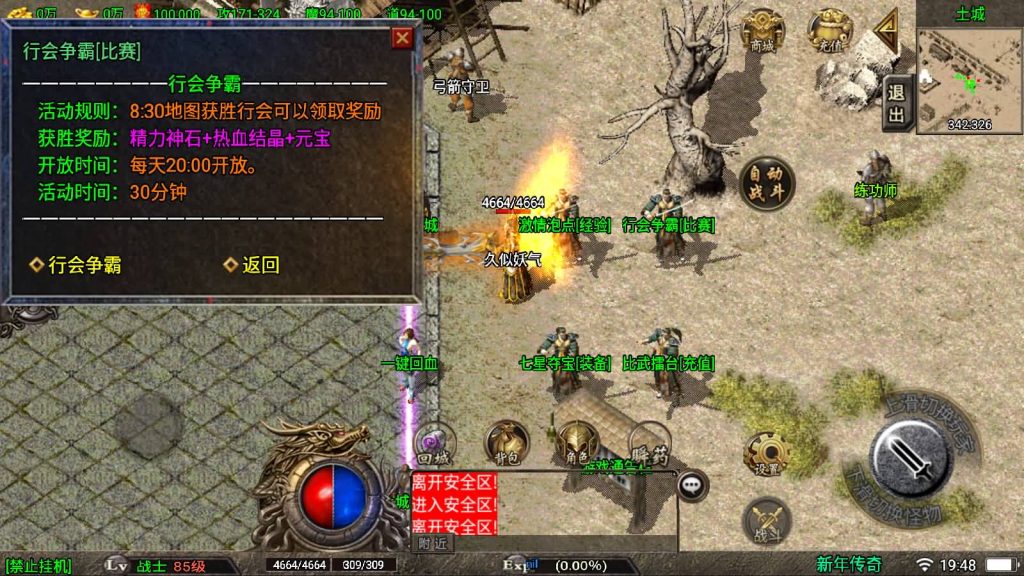 图片[9]源码下载-游戏源码下载-手机游戏源码下载-手机游戏服务端下载-服务端下载-游戏服务端下载-页游服务端下载-页游私服-端游私服-手游私服-游戏私服-网站源码下载-架设工具下载-私服下载【1.80纵横天下热血冰龙】战神引擎[白猪3]源码下载-游戏源码下载-手机游戏源码下载-手机游戏服务端下载-服务端下载-游戏服务端下载-页游服务端下载-页游私服-端游私服-手游私服-游戏私服-网站源码下载-架设工具下载-私服下载久似妖气源码网