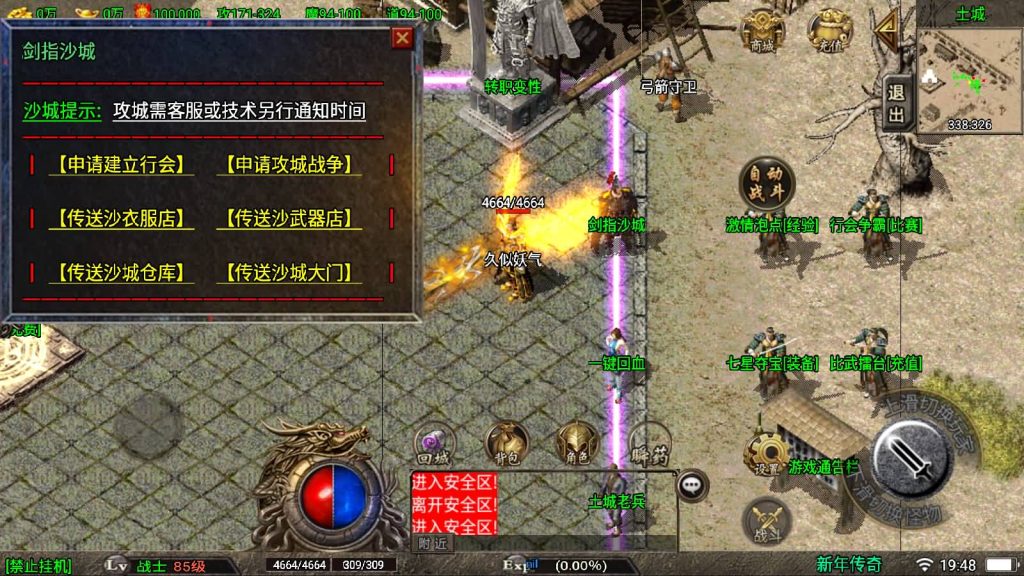 图片[10]源码下载-游戏源码下载-手机游戏源码下载-手机游戏服务端下载-服务端下载-游戏服务端下载-页游服务端下载-页游私服-端游私服-手游私服-游戏私服-网站源码下载-架设工具下载-私服下载【1.80纵横天下热血冰龙】战神引擎[白猪3]源码下载-游戏源码下载-手机游戏源码下载-手机游戏服务端下载-服务端下载-游戏服务端下载-页游服务端下载-页游私服-端游私服-手游私服-游戏私服-网站源码下载-架设工具下载-私服下载久似妖气源码网