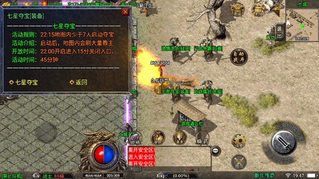 图片[7]源码下载-游戏源码下载-手机游戏源码下载-手机游戏服务端下载-服务端下载-游戏服务端下载-页游服务端下载-页游私服-端游私服-手游私服-游戏私服-网站源码下载-架设工具下载-私服下载【1.80纵横天下热血冰龙】战神引擎[白猪3]源码下载-游戏源码下载-手机游戏源码下载-手机游戏服务端下载-服务端下载-游戏服务端下载-页游服务端下载-页游私服-端游私服-手游私服-游戏私服-网站源码下载-架设工具下载-私服下载久似妖气源码网