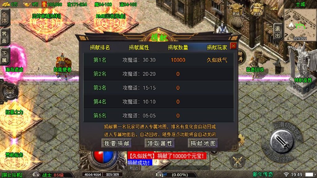 图片[15]源码下载-游戏源码下载-手机游戏源码下载-手机游戏服务端下载-服务端下载-游戏服务端下载-页游服务端下载-页游私服-端游私服-手游私服-游戏私服-网站源码下载-架设工具下载-私服下载【1.80纵横天下热血冰龙】战神引擎[白猪3]源码下载-游戏源码下载-手机游戏源码下载-手机游戏服务端下载-服务端下载-游戏服务端下载-页游服务端下载-页游私服-端游私服-手游私服-游戏私服-网站源码下载-架设工具下载-私服下载久似妖气源码网