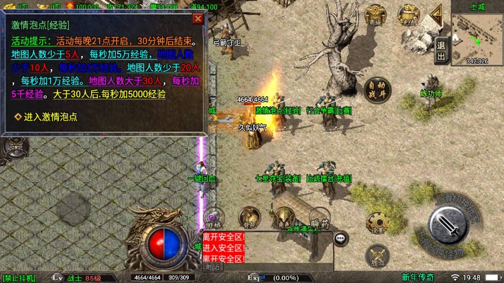 图片[8]源码下载-游戏源码下载-手机游戏源码下载-手机游戏服务端下载-服务端下载-游戏服务端下载-页游服务端下载-页游私服-端游私服-手游私服-游戏私服-网站源码下载-架设工具下载-私服下载【1.80纵横天下热血冰龙】战神引擎[白猪3]源码下载-游戏源码下载-手机游戏源码下载-手机游戏服务端下载-服务端下载-游戏服务端下载-页游服务端下载-页游私服-端游私服-手游私服-游戏私服-网站源码下载-架设工具下载-私服下载久似妖气源码网