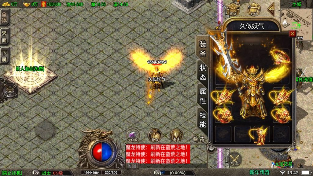 图片[4]源码下载-游戏源码下载-手机游戏源码下载-手机游戏服务端下载-服务端下载-游戏服务端下载-页游服务端下载-页游私服-端游私服-手游私服-游戏私服-网站源码下载-架设工具下载-私服下载【1.80纵横天下热血冰龙】战神引擎[白猪3]源码下载-游戏源码下载-手机游戏源码下载-手机游戏服务端下载-服务端下载-游戏服务端下载-页游服务端下载-页游私服-端游私服-手游私服-游戏私服-网站源码下载-架设工具下载-私服下载久似妖气源码网