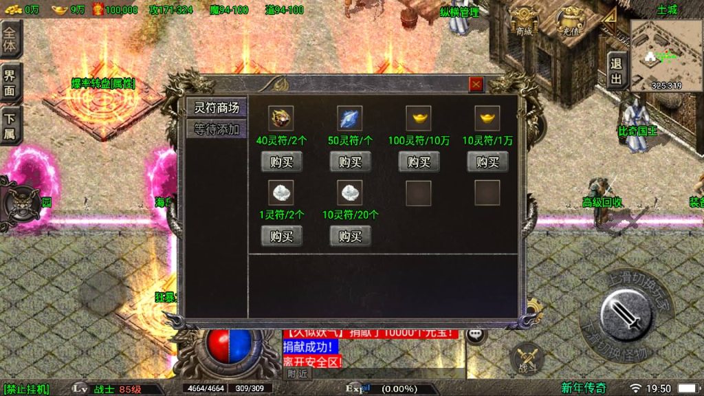 图片[18]源码下载-游戏源码下载-手机游戏源码下载-手机游戏服务端下载-服务端下载-游戏服务端下载-页游服务端下载-页游私服-端游私服-手游私服-游戏私服-网站源码下载-架设工具下载-私服下载【1.80纵横天下热血冰龙】战神引擎[白猪3]源码下载-游戏源码下载-手机游戏源码下载-手机游戏服务端下载-服务端下载-游戏服务端下载-页游服务端下载-页游私服-端游私服-手游私服-游戏私服-网站源码下载-架设工具下载-私服下载久似妖气源码网