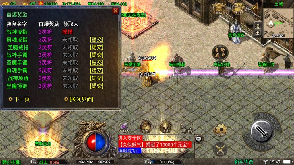 图片[14]源码下载-游戏源码下载-手机游戏源码下载-手机游戏服务端下载-服务端下载-游戏服务端下载-页游服务端下载-页游私服-端游私服-手游私服-游戏私服-网站源码下载-架设工具下载-私服下载【1.80纵横天下热血冰龙】战神引擎[白猪3]源码下载-游戏源码下载-手机游戏源码下载-手机游戏服务端下载-服务端下载-游戏服务端下载-页游服务端下载-页游私服-端游私服-手游私服-游戏私服-网站源码下载-架设工具下载-私服下载久似妖气源码网