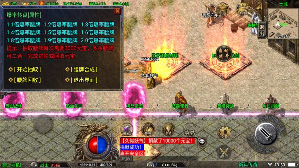 图片[19]源码下载-游戏源码下载-手机游戏源码下载-手机游戏服务端下载-服务端下载-游戏服务端下载-页游服务端下载-页游私服-端游私服-手游私服-游戏私服-网站源码下载-架设工具下载-私服下载【1.80纵横天下热血冰龙】战神引擎[白猪3]源码下载-游戏源码下载-手机游戏源码下载-手机游戏服务端下载-服务端下载-游戏服务端下载-页游服务端下载-页游私服-端游私服-手游私服-游戏私服-网站源码下载-架设工具下载-私服下载久似妖气源码网