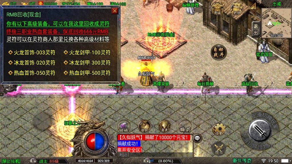 图片[17]源码下载-游戏源码下载-手机游戏源码下载-手机游戏服务端下载-服务端下载-游戏服务端下载-页游服务端下载-页游私服-端游私服-手游私服-游戏私服-网站源码下载-架设工具下载-私服下载【1.80纵横天下热血冰龙】战神引擎[白猪3]源码下载-游戏源码下载-手机游戏源码下载-手机游戏服务端下载-服务端下载-游戏服务端下载-页游服务端下载-页游私服-端游私服-手游私服-游戏私服-网站源码下载-架设工具下载-私服下载久似妖气源码网