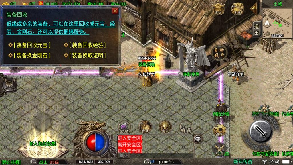 图片[12]源码下载-游戏源码下载-手机游戏源码下载-手机游戏服务端下载-服务端下载-游戏服务端下载-页游服务端下载-页游私服-端游私服-手游私服-游戏私服-网站源码下载-架设工具下载-私服下载【1.80纵横天下热血冰龙】战神引擎[白猪3]源码下载-游戏源码下载-手机游戏源码下载-手机游戏服务端下载-服务端下载-游戏服务端下载-页游服务端下载-页游私服-端游私服-手游私服-游戏私服-网站源码下载-架设工具下载-私服下载久似妖气源码网