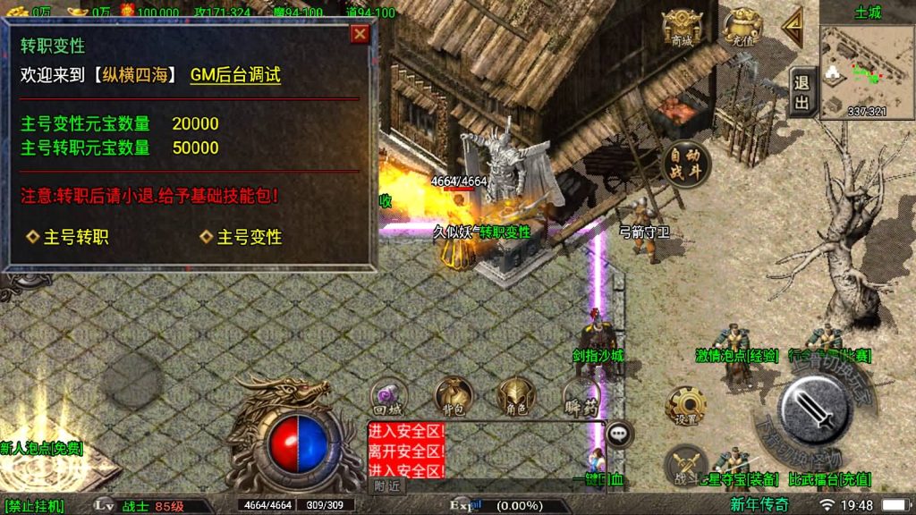 图片[11]源码下载-游戏源码下载-手机游戏源码下载-手机游戏服务端下载-服务端下载-游戏服务端下载-页游服务端下载-页游私服-端游私服-手游私服-游戏私服-网站源码下载-架设工具下载-私服下载【1.80纵横天下热血冰龙】战神引擎[白猪3]源码下载-游戏源码下载-手机游戏源码下载-手机游戏服务端下载-服务端下载-游戏服务端下载-页游服务端下载-页游私服-端游私服-手游私服-游戏私服-网站源码下载-架设工具下载-私服下载久似妖气源码网