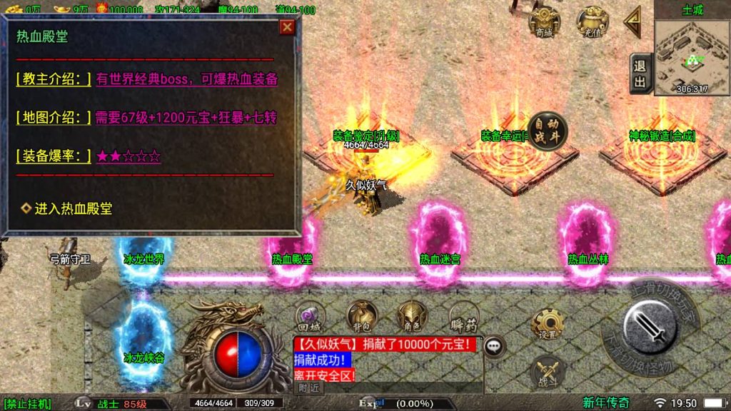 图片[23]源码下载-游戏源码下载-手机游戏源码下载-手机游戏服务端下载-服务端下载-游戏服务端下载-页游服务端下载-页游私服-端游私服-手游私服-游戏私服-网站源码下载-架设工具下载-私服下载【1.80纵横天下热血冰龙】战神引擎[白猪3]源码下载-游戏源码下载-手机游戏源码下载-手机游戏服务端下载-服务端下载-游戏服务端下载-页游服务端下载-页游私服-端游私服-手游私服-游戏私服-网站源码下载-架设工具下载-私服下载久似妖气源码网