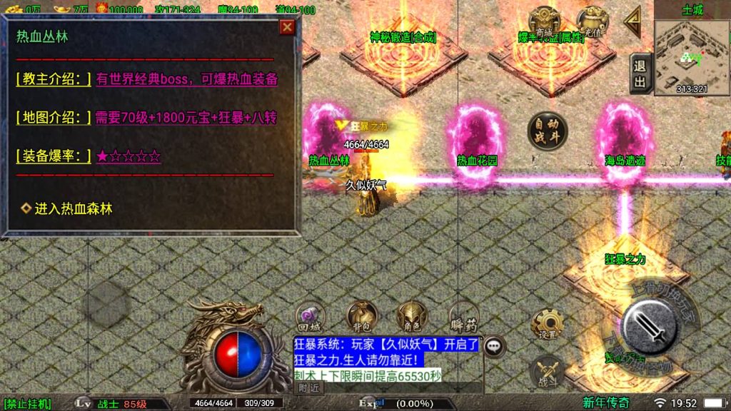 图片[29]源码下载-游戏源码下载-手机游戏源码下载-手机游戏服务端下载-服务端下载-游戏服务端下载-页游服务端下载-页游私服-端游私服-手游私服-游戏私服-网站源码下载-架设工具下载-私服下载【1.80纵横天下热血冰龙】战神引擎[白猪3]源码下载-游戏源码下载-手机游戏源码下载-手机游戏服务端下载-服务端下载-游戏服务端下载-页游服务端下载-页游私服-端游私服-手游私服-游戏私服-网站源码下载-架设工具下载-私服下载久似妖气源码网