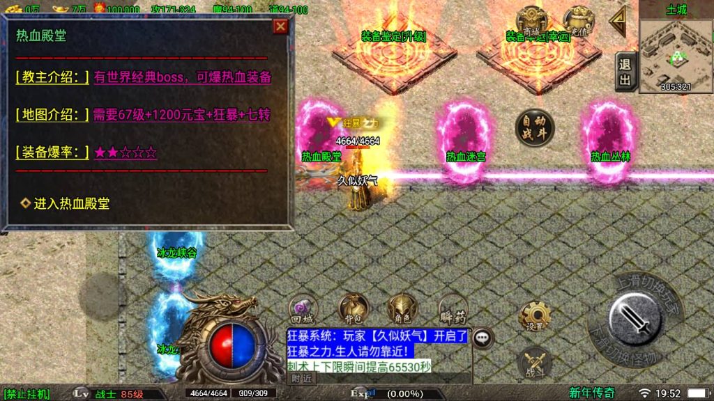 图片[31]源码下载-游戏源码下载-手机游戏源码下载-手机游戏服务端下载-服务端下载-游戏服务端下载-页游服务端下载-页游私服-端游私服-手游私服-游戏私服-网站源码下载-架设工具下载-私服下载【1.80纵横天下热血冰龙】战神引擎[白猪3]源码下载-游戏源码下载-手机游戏源码下载-手机游戏服务端下载-服务端下载-游戏服务端下载-页游服务端下载-页游私服-端游私服-手游私服-游戏私服-网站源码下载-架设工具下载-私服下载久似妖气源码网