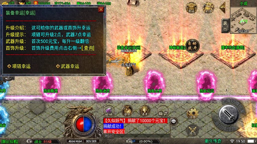 图片[21]源码下载-游戏源码下载-手机游戏源码下载-手机游戏服务端下载-服务端下载-游戏服务端下载-页游服务端下载-页游私服-端游私服-手游私服-游戏私服-网站源码下载-架设工具下载-私服下载【1.80纵横天下热血冰龙】战神引擎[白猪3]源码下载-游戏源码下载-手机游戏源码下载-手机游戏服务端下载-服务端下载-游戏服务端下载-页游服务端下载-页游私服-端游私服-手游私服-游戏私服-网站源码下载-架设工具下载-私服下载久似妖气源码网