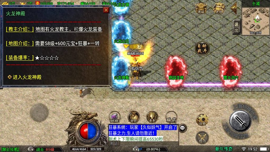 图片[37]源码下载-游戏源码下载-手机游戏源码下载-手机游戏服务端下载-服务端下载-游戏服务端下载-页游服务端下载-页游私服-端游私服-手游私服-游戏私服-网站源码下载-架设工具下载-私服下载【1.80纵横天下热血冰龙】战神引擎[白猪3]源码下载-游戏源码下载-手机游戏源码下载-手机游戏服务端下载-服务端下载-游戏服务端下载-页游服务端下载-页游私服-端游私服-手游私服-游戏私服-网站源码下载-架设工具下载-私服下载久似妖气源码网