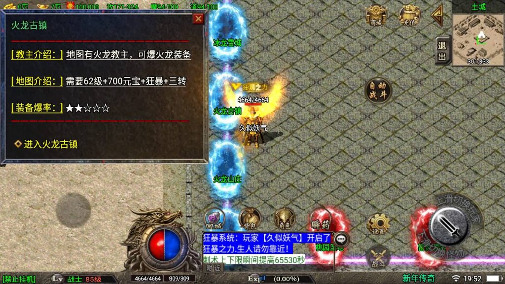 图片[34]源码下载-游戏源码下载-手机游戏源码下载-手机游戏服务端下载-服务端下载-游戏服务端下载-页游服务端下载-页游私服-端游私服-手游私服-游戏私服-网站源码下载-架设工具下载-私服下载【1.80纵横天下热血冰龙】战神引擎[白猪3]源码下载-游戏源码下载-手机游戏源码下载-手机游戏服务端下载-服务端下载-游戏服务端下载-页游服务端下载-页游私服-端游私服-手游私服-游戏私服-网站源码下载-架设工具下载-私服下载久似妖气源码网