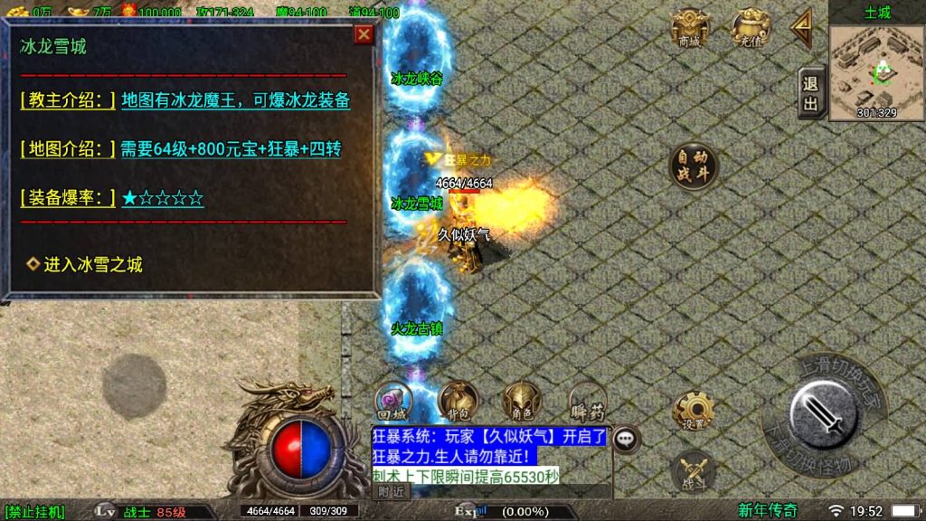 图片[35]源码下载-游戏源码下载-手机游戏源码下载-手机游戏服务端下载-服务端下载-游戏服务端下载-页游服务端下载-页游私服-端游私服-手游私服-游戏私服-网站源码下载-架设工具下载-私服下载【1.80纵横天下热血冰龙】战神引擎[白猪3]源码下载-游戏源码下载-手机游戏源码下载-手机游戏服务端下载-服务端下载-游戏服务端下载-页游服务端下载-页游私服-端游私服-手游私服-游戏私服-网站源码下载-架设工具下载-私服下载久似妖气源码网