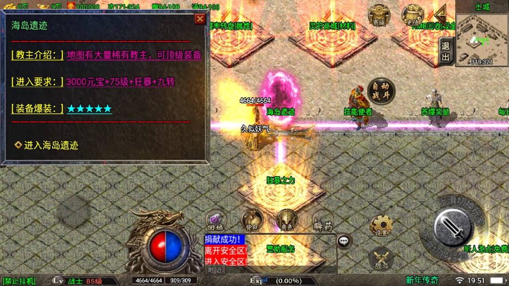 图片[22]源码下载-游戏源码下载-手机游戏源码下载-手机游戏服务端下载-服务端下载-游戏服务端下载-页游服务端下载-页游私服-端游私服-手游私服-游戏私服-网站源码下载-架设工具下载-私服下载【1.80纵横天下热血冰龙】战神引擎[白猪3]源码下载-游戏源码下载-手机游戏源码下载-手机游戏服务端下载-服务端下载-游戏服务端下载-页游服务端下载-页游私服-端游私服-手游私服-游戏私服-网站源码下载-架设工具下载-私服下载久似妖气源码网