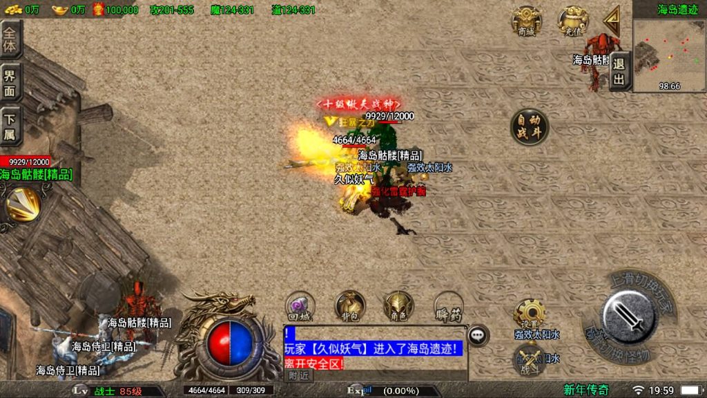 图片[38]源码下载-游戏源码下载-手机游戏源码下载-手机游戏服务端下载-服务端下载-游戏服务端下载-页游服务端下载-页游私服-端游私服-手游私服-游戏私服-网站源码下载-架设工具下载-私服下载【1.80纵横天下热血冰龙】战神引擎[白猪3]源码下载-游戏源码下载-手机游戏源码下载-手机游戏服务端下载-服务端下载-游戏服务端下载-页游服务端下载-页游私服-端游私服-手游私服-游戏私服-网站源码下载-架设工具下载-私服下载久似妖气源码网