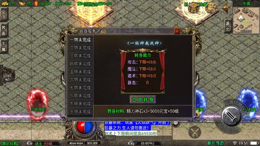 图片[26]源码下载-游戏源码下载-手机游戏源码下载-手机游戏服务端下载-服务端下载-游戏服务端下载-页游服务端下载-页游私服-端游私服-手游私服-游戏私服-网站源码下载-架设工具下载-私服下载【1.80纵横天下热血冰龙】战神引擎[白猪3]源码下载-游戏源码下载-手机游戏源码下载-手机游戏服务端下载-服务端下载-游戏服务端下载-页游服务端下载-页游私服-端游私服-手游私服-游戏私服-网站源码下载-架设工具下载-私服下载久似妖气源码网