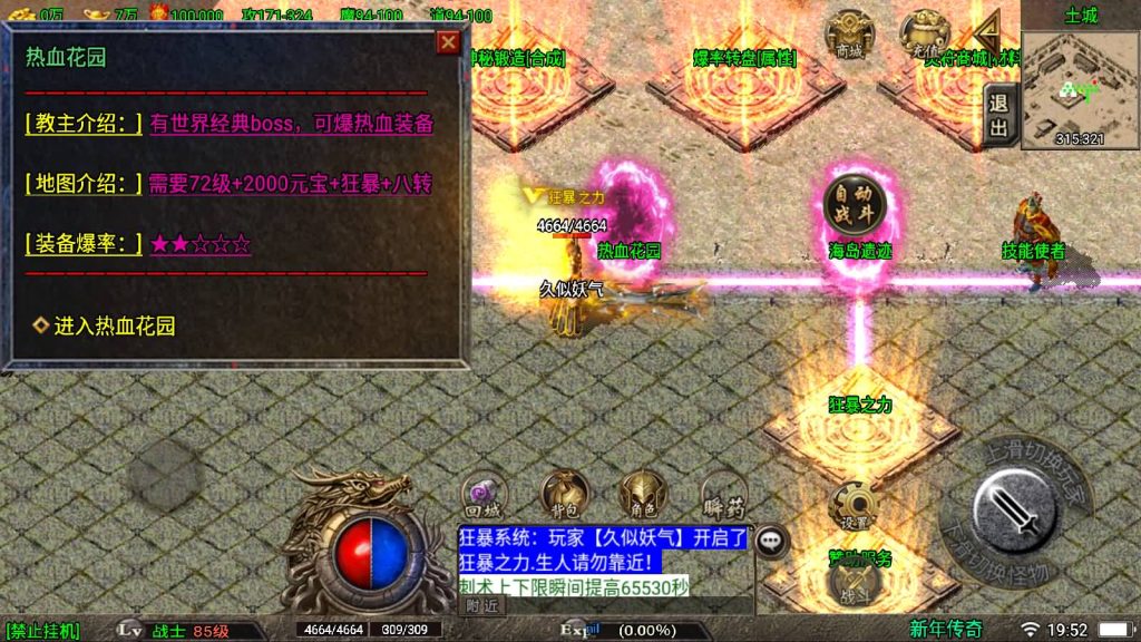 图片[28]源码下载-游戏源码下载-手机游戏源码下载-手机游戏服务端下载-服务端下载-游戏服务端下载-页游服务端下载-页游私服-端游私服-手游私服-游戏私服-网站源码下载-架设工具下载-私服下载【1.80纵横天下热血冰龙】战神引擎[白猪3]源码下载-游戏源码下载-手机游戏源码下载-手机游戏服务端下载-服务端下载-游戏服务端下载-页游服务端下载-页游私服-端游私服-手游私服-游戏私服-网站源码下载-架设工具下载-私服下载久似妖气源码网