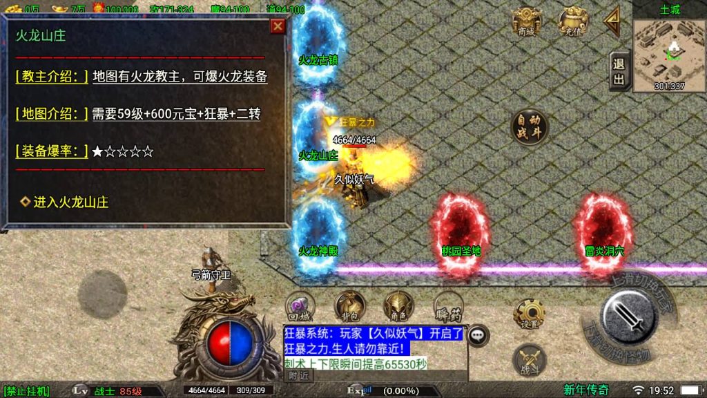 图片[36]源码下载-游戏源码下载-手机游戏源码下载-手机游戏服务端下载-服务端下载-游戏服务端下载-页游服务端下载-页游私服-端游私服-手游私服-游戏私服-网站源码下载-架设工具下载-私服下载【1.80纵横天下热血冰龙】战神引擎[白猪3]源码下载-游戏源码下载-手机游戏源码下载-手机游戏服务端下载-服务端下载-游戏服务端下载-页游服务端下载-页游私服-端游私服-手游私服-游戏私服-网站源码下载-架设工具下载-私服下载久似妖气源码网