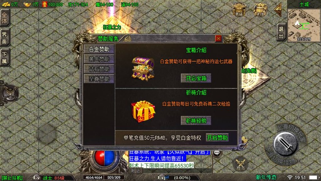 图片[25]源码下载-游戏源码下载-手机游戏源码下载-手机游戏服务端下载-服务端下载-游戏服务端下载-页游服务端下载-页游私服-端游私服-手游私服-游戏私服-网站源码下载-架设工具下载-私服下载【1.80纵横天下热血冰龙】战神引擎[白猪3]源码下载-游戏源码下载-手机游戏源码下载-手机游戏服务端下载-服务端下载-游戏服务端下载-页游服务端下载-页游私服-端游私服-手游私服-游戏私服-网站源码下载-架设工具下载-私服下载久似妖气源码网