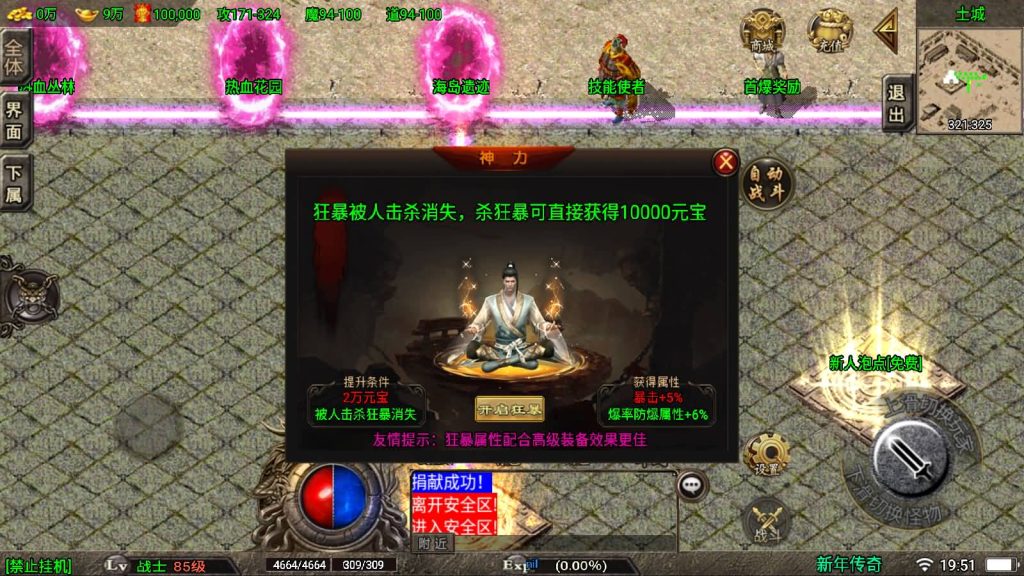 图片[24]源码下载-游戏源码下载-手机游戏源码下载-手机游戏服务端下载-服务端下载-游戏服务端下载-页游服务端下载-页游私服-端游私服-手游私服-游戏私服-网站源码下载-架设工具下载-私服下载【1.80纵横天下热血冰龙】战神引擎[白猪3]源码下载-游戏源码下载-手机游戏源码下载-手机游戏服务端下载-服务端下载-游戏服务端下载-页游服务端下载-页游私服-端游私服-手游私服-游戏私服-网站源码下载-架设工具下载-私服下载久似妖气源码网