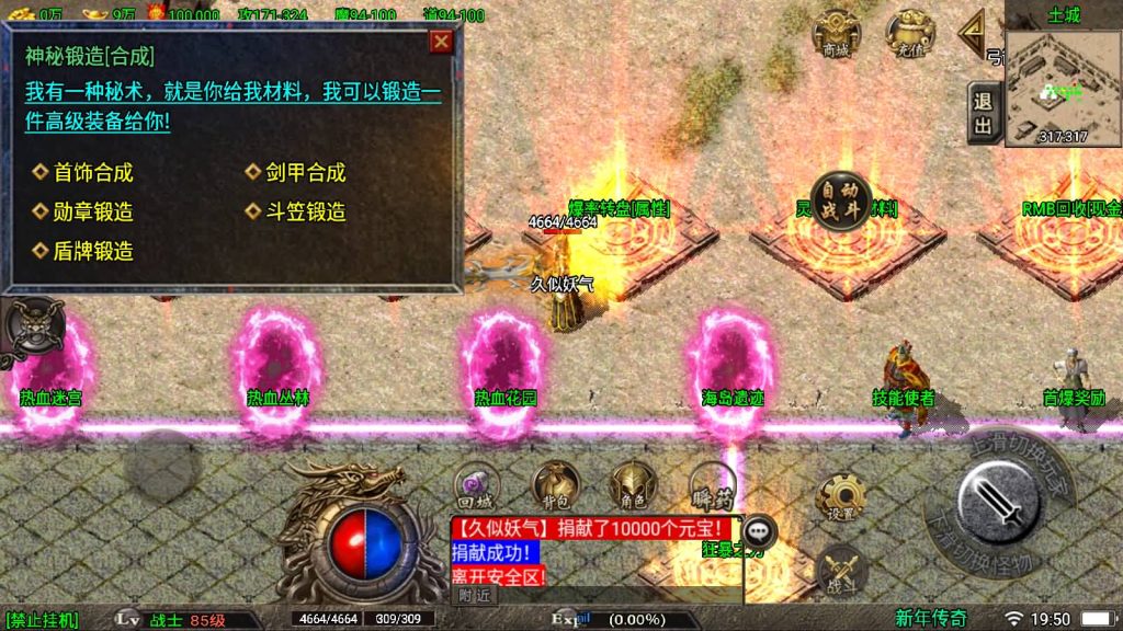 图片[20]源码下载-游戏源码下载-手机游戏源码下载-手机游戏服务端下载-服务端下载-游戏服务端下载-页游服务端下载-页游私服-端游私服-手游私服-游戏私服-网站源码下载-架设工具下载-私服下载【1.80纵横天下热血冰龙】战神引擎[白猪3]源码下载-游戏源码下载-手机游戏源码下载-手机游戏服务端下载-服务端下载-游戏服务端下载-页游服务端下载-页游私服-端游私服-手游私服-游戏私服-网站源码下载-架设工具下载-私服下载久似妖气源码网