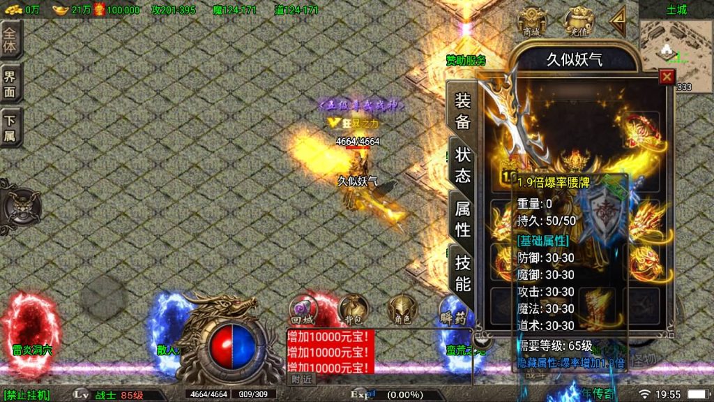 图片[39]源码下载-游戏源码下载-手机游戏源码下载-手机游戏服务端下载-服务端下载-游戏服务端下载-页游服务端下载-页游私服-端游私服-手游私服-游戏私服-网站源码下载-架设工具下载-私服下载【1.80纵横天下热血冰龙】战神引擎[白猪3]源码下载-游戏源码下载-手机游戏源码下载-手机游戏服务端下载-服务端下载-游戏服务端下载-页游服务端下载-页游私服-端游私服-手游私服-游戏私服-网站源码下载-架设工具下载-私服下载久似妖气源码网