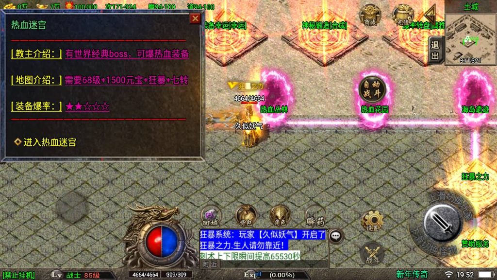 图片[30]源码下载-游戏源码下载-手机游戏源码下载-手机游戏服务端下载-服务端下载-游戏服务端下载-页游服务端下载-页游私服-端游私服-手游私服-游戏私服-网站源码下载-架设工具下载-私服下载【1.80纵横天下热血冰龙】战神引擎[白猪3]源码下载-游戏源码下载-手机游戏源码下载-手机游戏服务端下载-服务端下载-游戏服务端下载-页游服务端下载-页游私服-端游私服-手游私服-游戏私服-网站源码下载-架设工具下载-私服下载久似妖气源码网