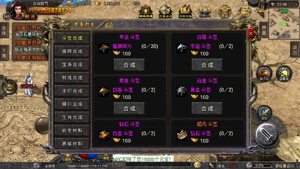 图片[14]源码下载-游戏源码下载-手机游戏源码下载-手机游戏服务端下载-服务端下载-游戏服务端下载-页游服务端下载-页游私服-端游私服-手游私服-游戏私服-网站源码下载-架设工具下载-私服下载【君临复古第三季】战神引擎[白猪3]源码下载-游戏源码下载-手机游戏源码下载-手机游戏服务端下载-服务端下载-游戏服务端下载-页游服务端下载-页游私服-端游私服-手游私服-游戏私服-网站源码下载-架设工具下载-私服下载久似妖气源码网